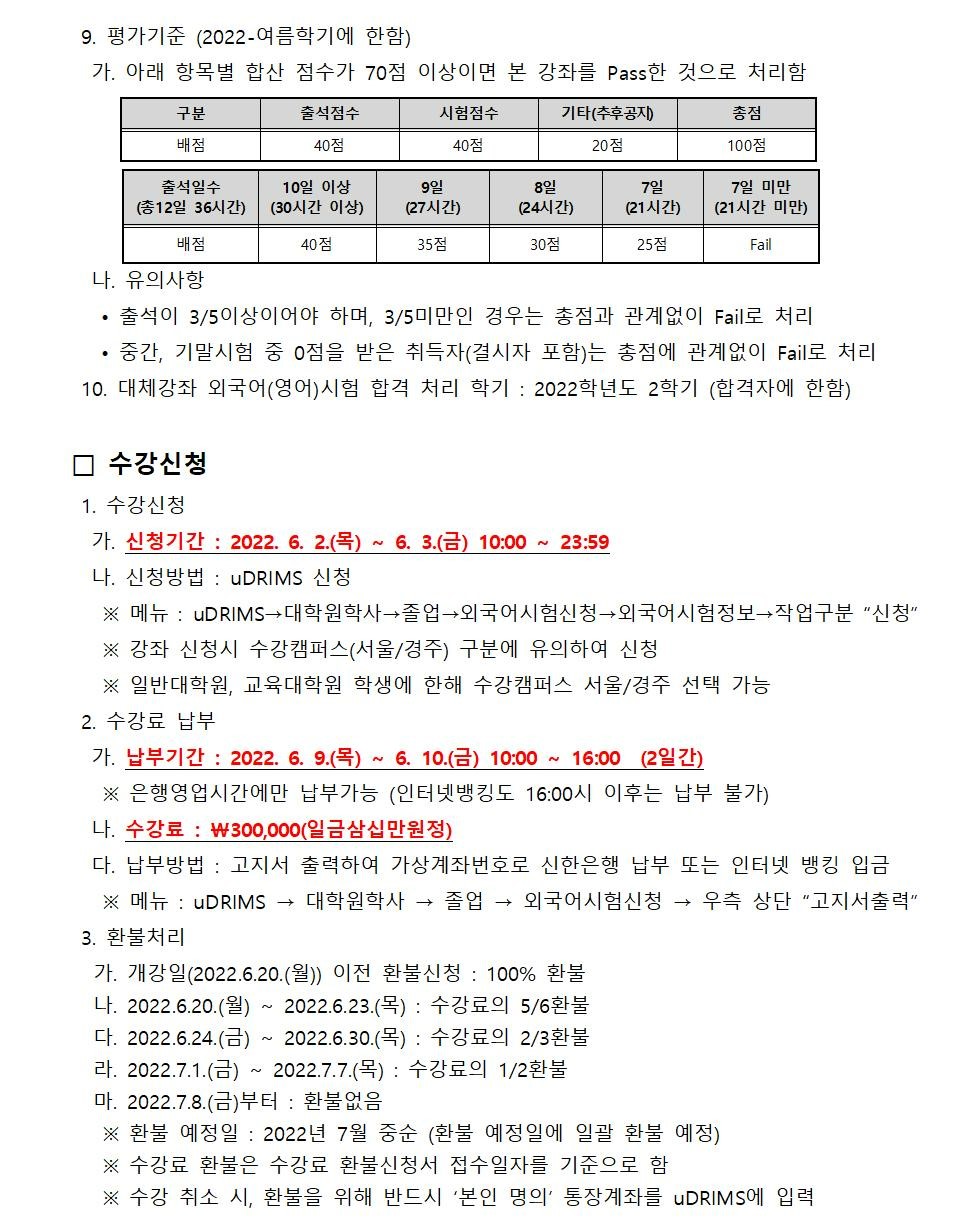 %ec%99%b8%ea%b5%ad%ec%96%b4%ec%98%81%ec%96%b4%ec%8b%9c%ed%97%98-%eb%8c%80%ec%b2%b4%ea%b0%95%ec%a2%8c-%ec%8b%9c%ed%96%89-%ec%95%88%eb%82%b4%eb%ac%b8%ea%b3%b5%ec%a7%80%ec%9a%a9002